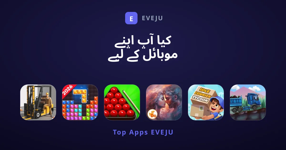 کیا آپ اپنے موبائل کے لیے بہترین گیمز تلاش کر رہے ہیں؟